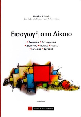 ΕΙΣΑΓΩΓΗ Σ &hellip;