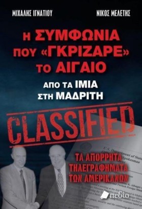 Η ΣΥΜΦΩΝΙΑ …