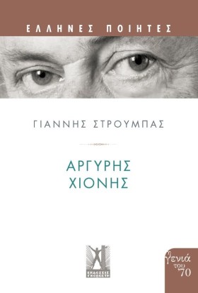 ΕΛΛΗΝΕΣ ΠΟ &hellip;