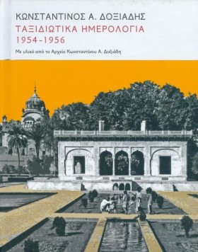 ΤΑΞΙΔΙΩΤΙΚ &hellip;