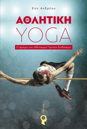 ΑΘΛΗΤΙΚΗ Y &hellip;