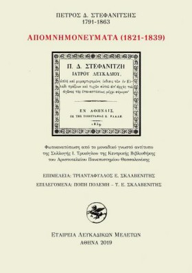 ΑΠΟΜΝΗΜΟΝΕ &hellip;
