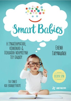 SMART BABI &hellip;