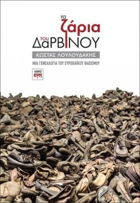 ΤΑ ΖΑΡΙΑ Τ &hellip;