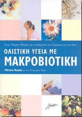 ΟΛΙΣΤΙΚΗ Υ &hellip;