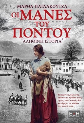 ΟΙ ΜΑΝΕΣ Τ &hellip;