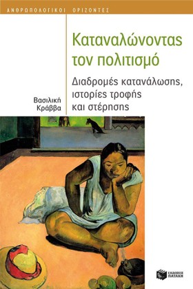 ΚΑΤΑΝΑΛΩΝΟ …