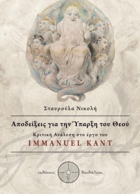 ΑΠΟΔΕΙΞΕΙΣ &hellip;