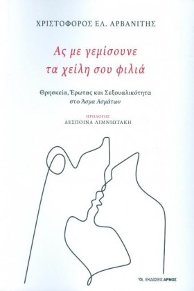 ΑΣ ΜΕ ΓΕΜΙ &hellip;