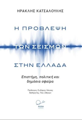 Η ΠΡΟΒΛΕΨΗ &hellip;