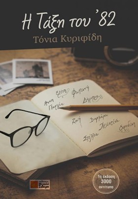 Η ΤΑΞΗ ΤΟΥ &hellip;