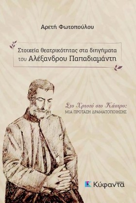 ΣΤΟΙΧΕΙΑ Θ &hellip;