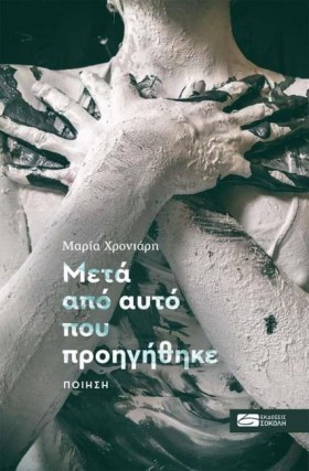 ΜΕΤΑ ΑΠΟ Α &hellip;
