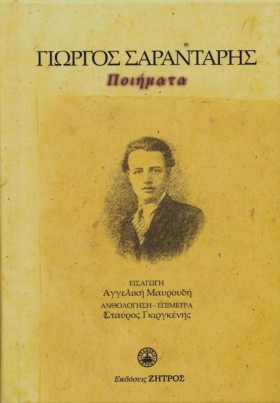 ΠΟΙΗΜΑΤΑ ( &hellip;