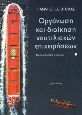 ΟΡΓΑΝΩΣΗ Κ …