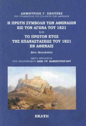 Η ΠΡΩΤΗ ΣΥ …