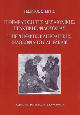 Η ΘΕΜΕΛΙΩΣ &hellip;