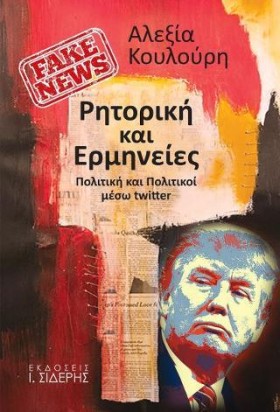 ΡΗΤΟΡΙΚΗ Κ &hellip;