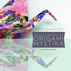 ΞΕΔΙΠΛΩΝΟΝ …