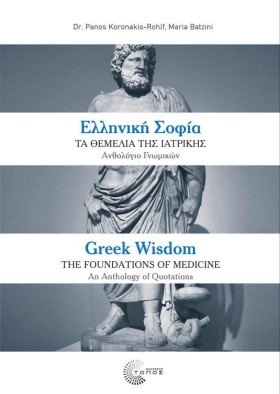 ΕΛΛΗΝΙΚΗ Σ &hellip;