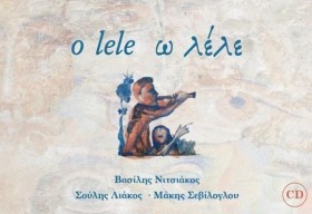 O LELE Ω Λ …
