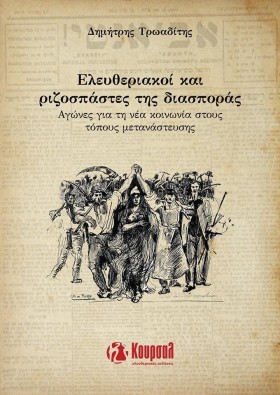 ΕΛΕΥΘΕΡΙΑΚ …