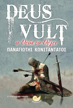 DEUS VULT &hellip;