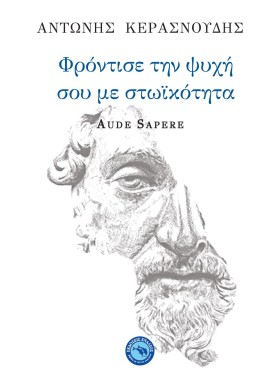 ΦΡΟΝΤΙΣΕ Τ …