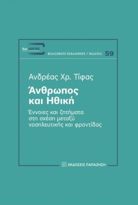 ΑΝΘΡΩΠΟΣ Κ …