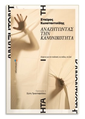 ΑΝΑΖΗΤΩΝΤΑ …