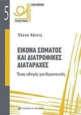 ΕΙΚΟΝΑ ΣΩΜ …