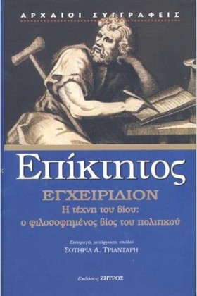 ΕΓΧΕΙΡΙΔΙΟ &hellip;