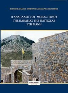 Η ΑΝΑΠΛΑΣΗ &hellip;