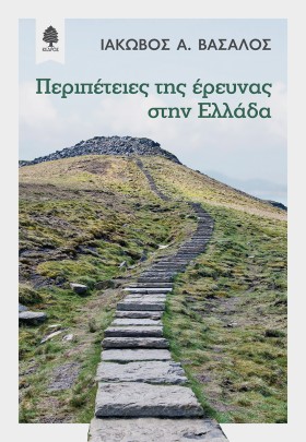 ΠΕΡΙΠΕΤΕΙΕ &hellip;