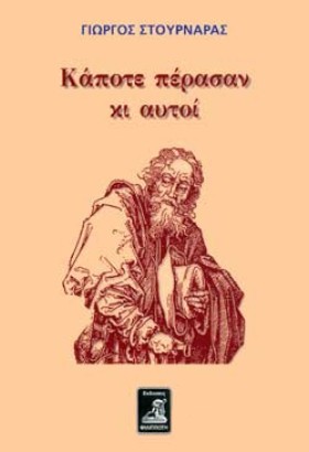 ΚΑΠΟΤΕ ΠΕΡ &hellip;