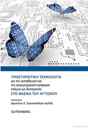 ΥΠΟΣΤΗΡΙΣΤ …