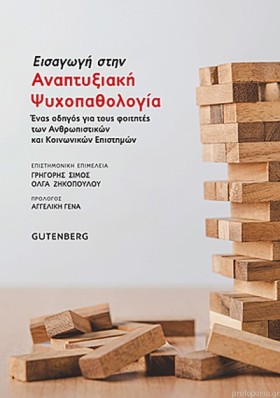 ΕΙΣΑΓΩΓΗ Σ &hellip;