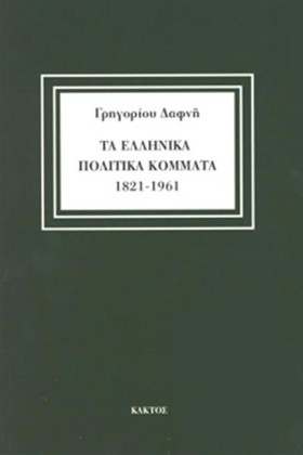 ΤΑ ΕΛΛΗΝΙΚ …
