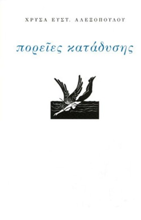 ΠΟΡΕΙΕΣ ΚΑ …