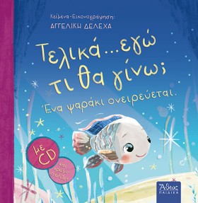 ΤΕΛΙΚΑ... …
