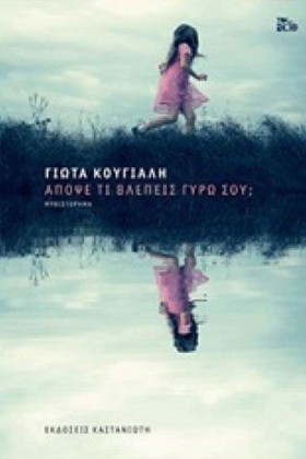 ΑΠΟΨΕ ΤΙ Β …