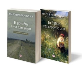 ΣΕΤ ΒΑΜΒΟΥ …