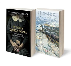 ΣΕΤ ΣΤΕΦ. &hellip;