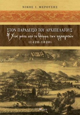 ΣΤΟΝ ΠΑΡΑΔ &hellip;