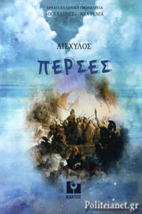 ΠΕΡΣΕΣ ΤΟΥ …
