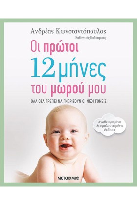ΟΙ ΠΡΩΤΟΙ …