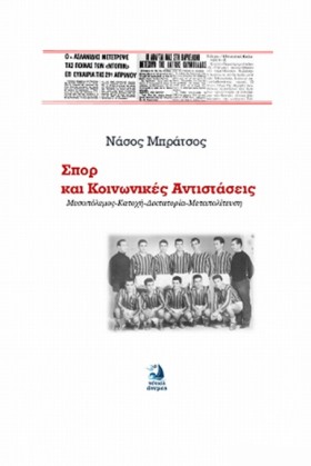 ΣΠΟΡ ΚΑΙ Κ &hellip;