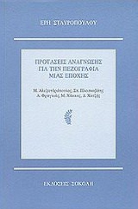 ΠΡΟΤΑΣΕΙΣ …
