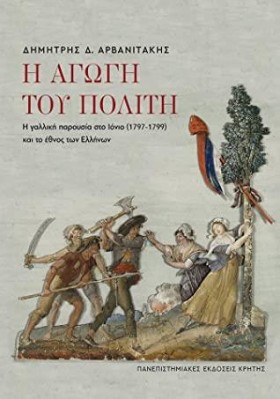 Η ΑΓΩΓΗ ΤΟ &hellip;