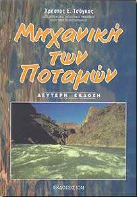 ΜΗΧΑΝΙΚΗ Τ &hellip;